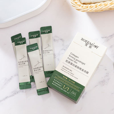 胶原蛋白紧致晚安冻膜睡眠面膜免水洗20袋