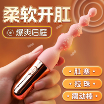 Backyard toy female masturbation device anus rear entry anal opening artifact development small pull beads silent electric vibration anal sex