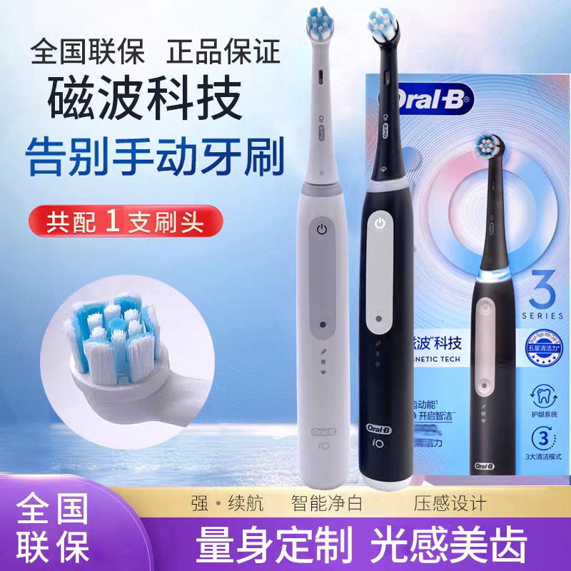 Oral-B Adult Smart Electric Toothbrush Io3 Intelligent Magnetic Wave Brush Io Series Braun Technology Deep Automatic
