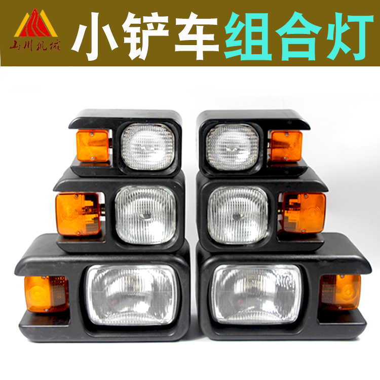 Small loader forklift headlight XCMG Xiagong Lugongshan Yulongong Lingong forklift steering combination lamp