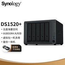 New product group Hui Synology DS1520 5 disc bit NAS network storage server No built-in hard disk