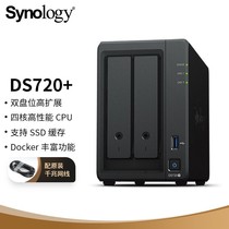 New products Synology group hui DS720 enterprise-class network storage server NAS private cloud two disc bits