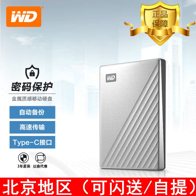 WD Western Digital Carry-on Hard Disc 5tb My Passport For Mac encrypted backup Recommended Apple mac
