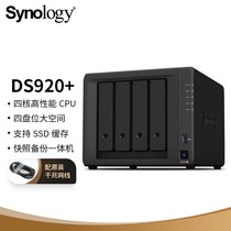 National Line of Synology DS920 Four-disc-position NAS Network Storage Server Private Cloud Allianz