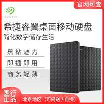 Guobang Seagate Xinruiyi Ruipinming 1TB 2 5-inch USB3 0 external high-speed portable mobile hard drive