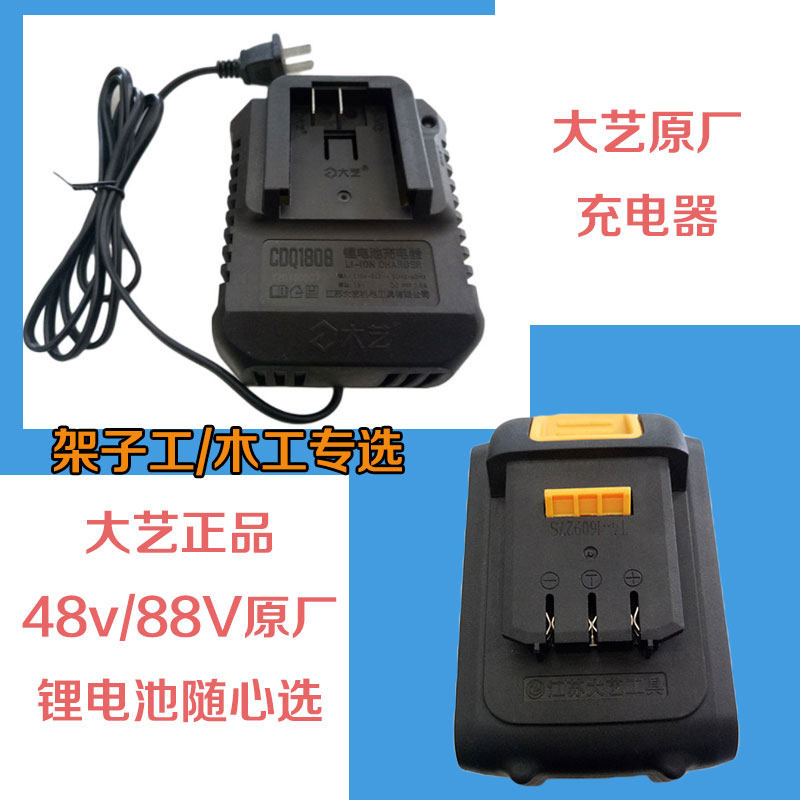 48 88VF shelf work woodworking big craft battery original electric screwdriver charging odd lithium battery 6 0 big translation big billion
