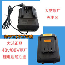 48 88VF scaffolders woodworking da yi battery factory electric wrench charging of lithium 6 0 da yi da yi