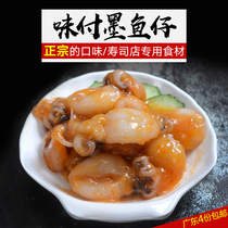 3 Japanese cuisine sushi restaurant ingredients ingredients taste for cuttlefish Cuttlefish ready-to-eat snacks appetizer seafood