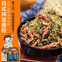 Japanese-style triangular rice ball mold seaweed dressing Rice Spice pine meat pine Sesame Seaweed crushed childrens sushi ingredients ingredients