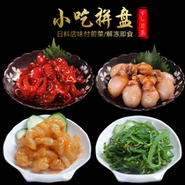 Japanese cuisine snack front dish taste pay platter seaweed wakame octopus cuttlefish conch 650g