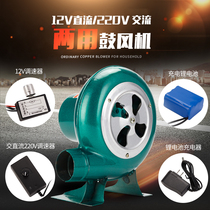 Charging 12V volt DC speed control blower 220V stove household small popcorn egg aberdeen barbecue combustion