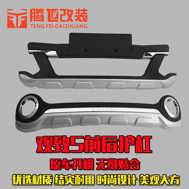 Suitable for viewing 5 front and back insurance lever view 5 front and rear guard bar retrofitting bar footboard retrofitting front bar decorative bar