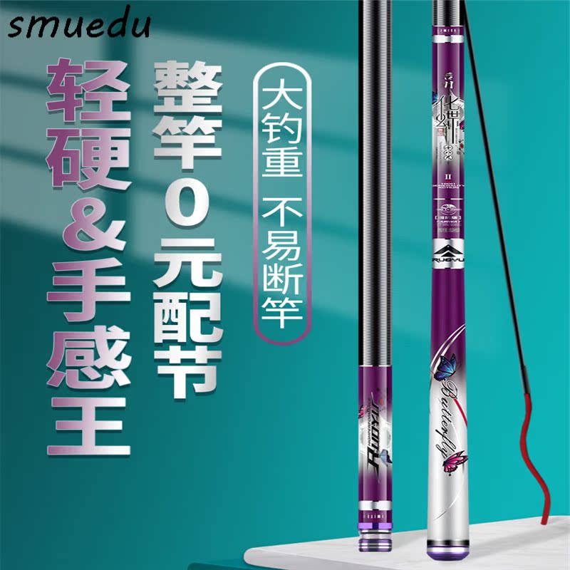 smuedu2021 Japan imported carbon fishing rod hand rod ultra-light and super hard Crucian carp large object fishing rod table fishing rod