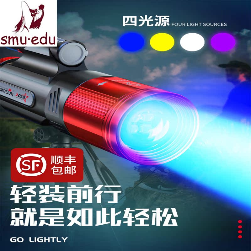 smuedu night fishing light Laser gun Blue light high power super bright xenon lamp Wild fishing equipment fishing lamp