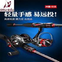 smuedu Luya rod set Full set of fishing rods Single rod long-throw universal mouth bass Luya rod big Luo King Kong