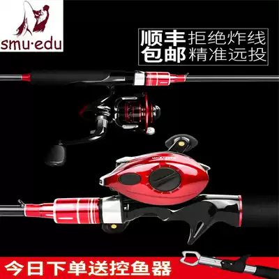 smuedu Luya pole set water drop wheel full set of fishing gear fishing rod long-pitched mouth special sea pole Makou Luya Rod