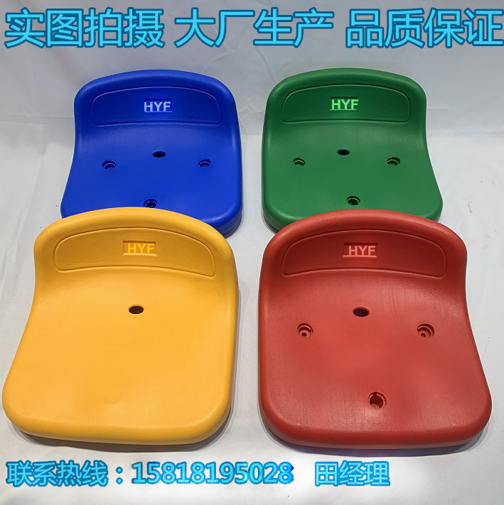 Plastic grandstand chair Stadium grandstand seat Hollow blow molding chair surface Stadium audience chair