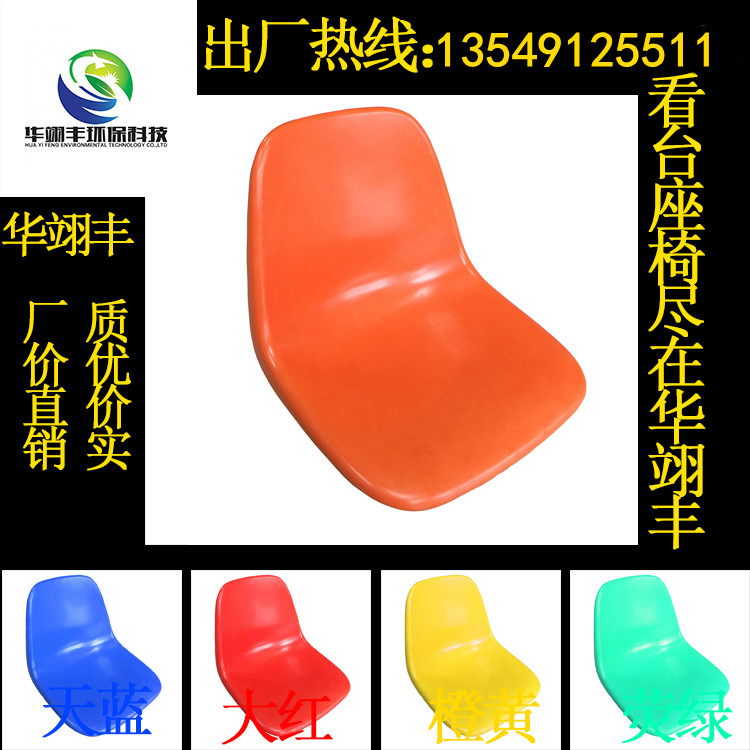 Factory direct sales FRP chair surface stool surface canteen dining table chair surface machine pressure stool surface outdoor court stand chair