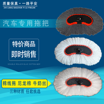 Car wash mop head replacement universal pure cotton thread milk silk soft bristle spare brush head car wash brush head special