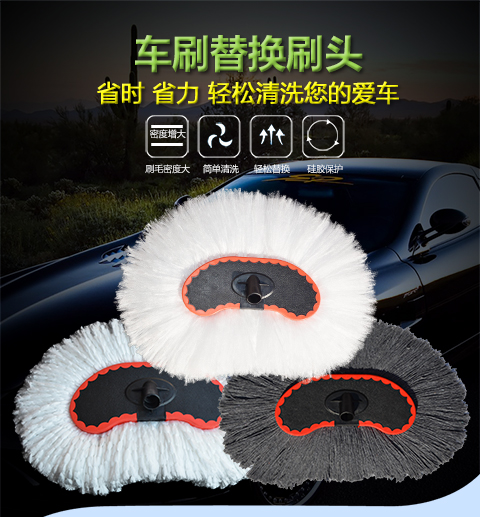 Car Wash Brush Head Car Wash Special Brush Head Car Wash Brushed Head Milk Silk Mop Head Spare Replacement Brushed Head