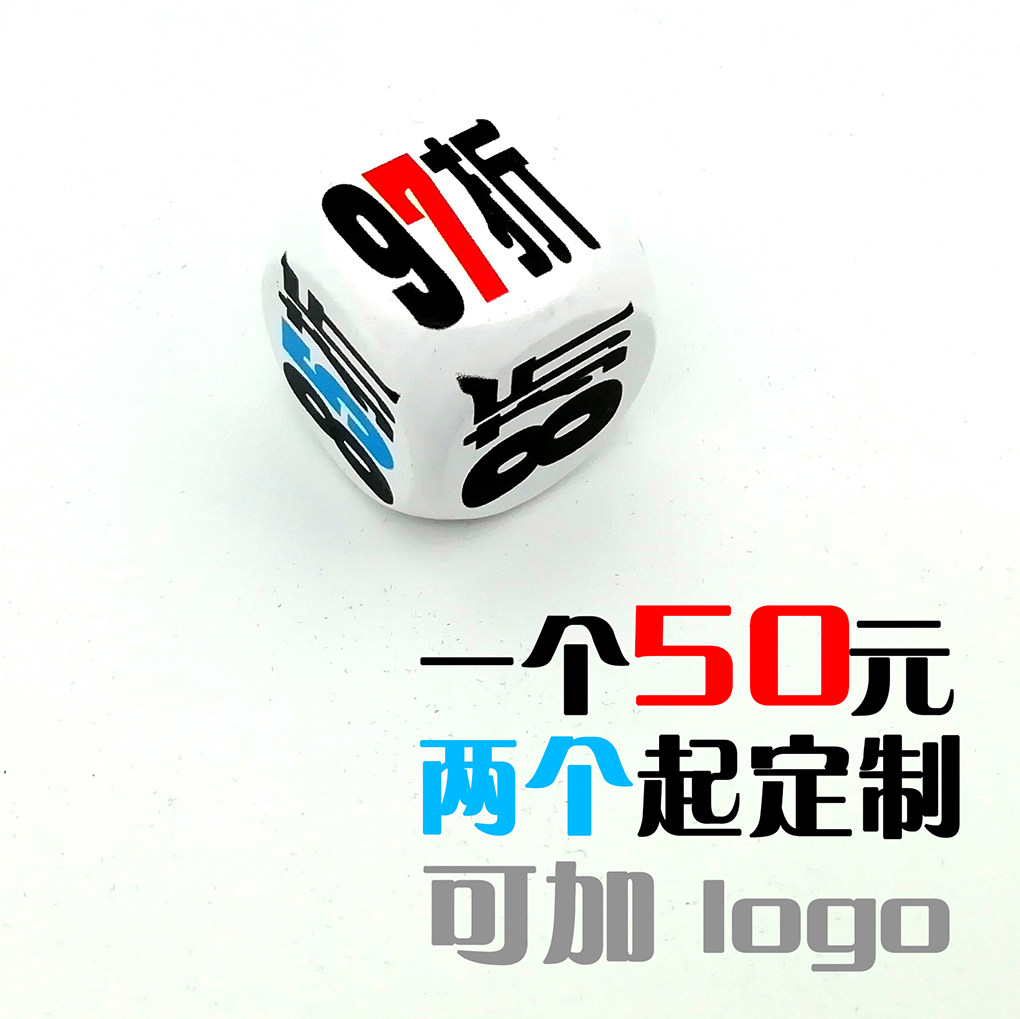 Activity dice, discount dice, discount dice, discount dice, discount dice, discount dice, discount dice, discount dice, discount dice, discount dice, discount dice, discount dice