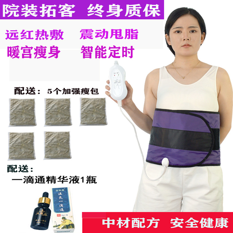 Heating Belt Slimming Belt Hot Compress Warming Palace Slimming Pack