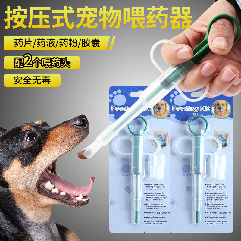 Pet medicine feeder dog cat dewormer inside and outside cat medicine feeder cat dewormer inside and outside medicine feeding artifact