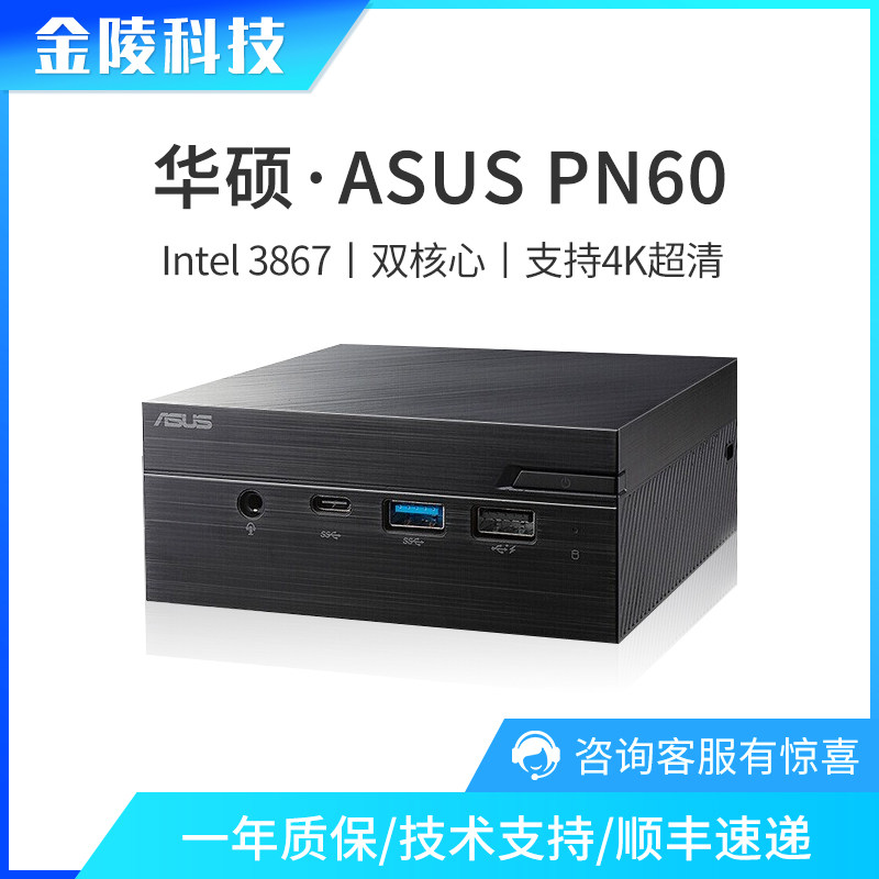 Asus ASUS PN60 3867U Celeron dual-core home business office mini NUC computer host machine