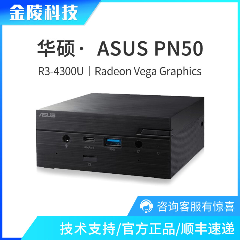Asus ASUS PN50 R7 Ryzen R7-4700U Mini Business Office NUC Computer Game Console