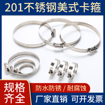 Semi-steel throat hoop 201 stainless steel hoop clamp tube hoop American Phillips screw water pipe sign card engineering discount