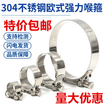 304 stainless steel European strong throat hoop steel wire rubber water pipe mesh tube tracheal thickened clamp clamp bundle