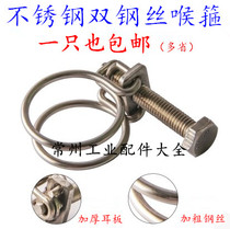 Stainless steel steel wire hose clamp rubber hose clamp 90 95 100 105 110 115 120 130 140