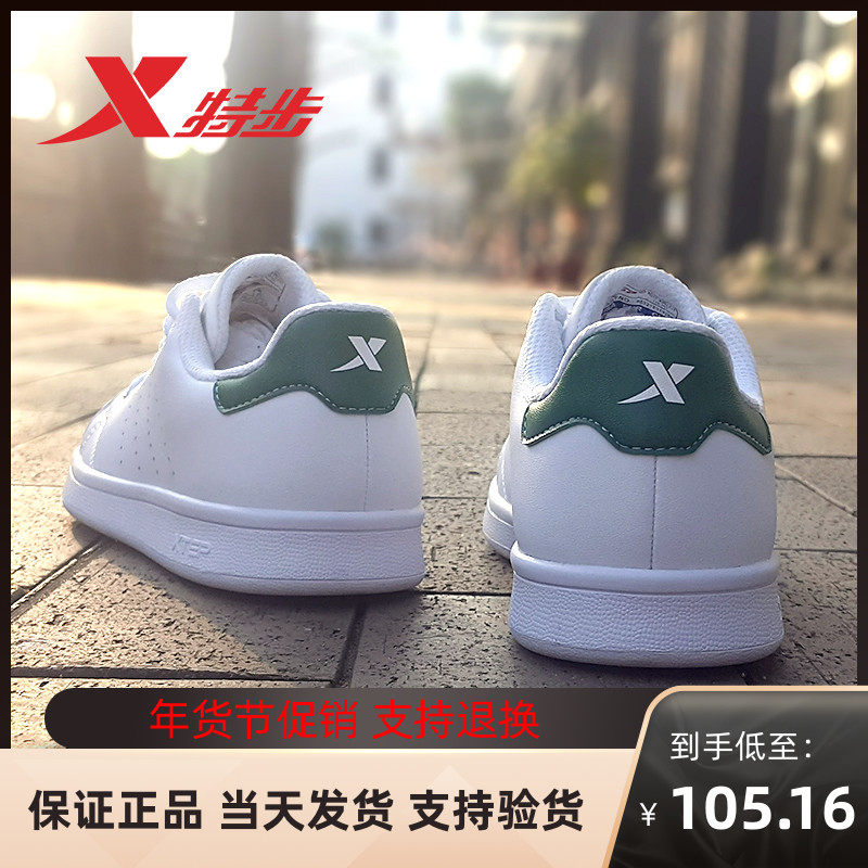 Special step women's shoes men's shoes fashion Joker simple casual shoes wear-resistant light non-slip 983218319266