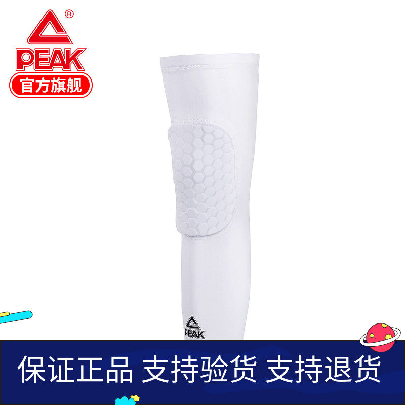 Peak long version knee pads 2021 new men's and women's breathable sports basketball mountaineering football running outdoor cycling knee pads