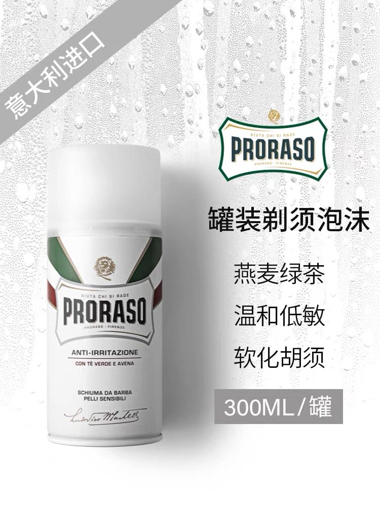 Proraso Palazzo Italy Men's OatMeal Green Tea Shaving Foam Cream Softens Beard 300ML
