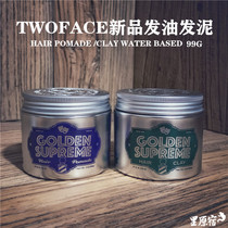 TWO FACE double sided hairstylist mens strong styling hair oil new products CLAY POMADE matt fluffy