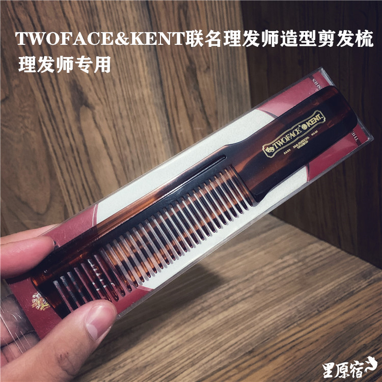 Spot KENT joint TWOFACE double sided hand man oil head comb professional styling hairdresser hairdresser comb