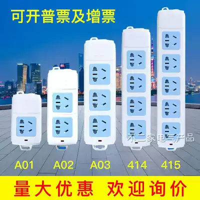 Bull wireless socket GN-A01 A02 A03 414 415 wiring board power plug-in extension cord universal hole