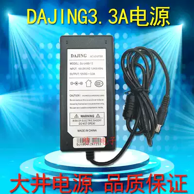 Original Dajing DAJING12V2A 12V3 3A 12V4A TV monitor power adapter