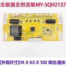  MY-5QH2137 constant current board Samsung LG SHARP Skyworth LCD TV 40W high power LED universal constant current board