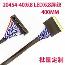 20454-40P LED double 8 welding screen line LVDS CHINA CLAA184FP01 INDUSTRIAL CONTROL SCREEN LED line 400MM