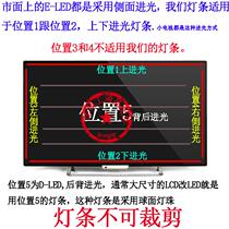 32 37 39 40 42 46 47 50-inch led backlight strip 7020 TV light source boost light bar