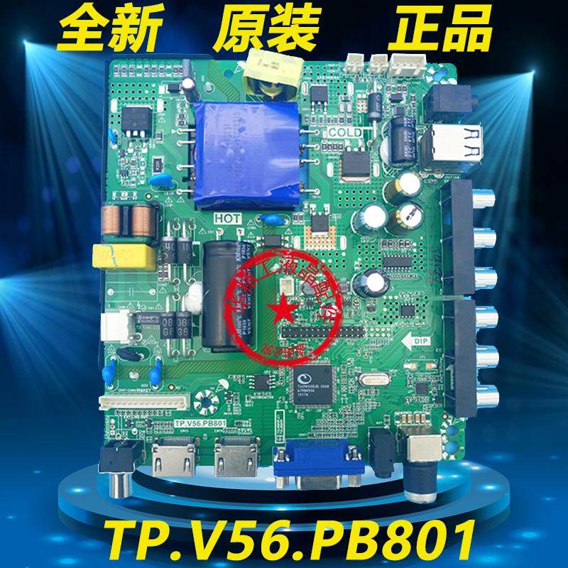 LEROY TP V56 PB801 LCD motherboard generation TP VST59S PB801 PB726 three-in-one driver board