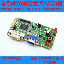 Screen-specific MDV6822V2 1 Write-free driver alternative NTA92C M RT2261 5B