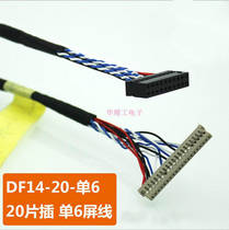Lehua Dingke 20p Single 6 screen line DF14-20P-D6 driver board screen line support customized LVDS screen line