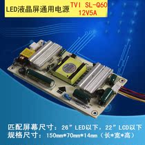 New 12V5A LCD TV LED ultra-thin power board Built-in power board support 15-27 inches