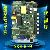 Original Lehua SKR 819 TP V56C PB819 three-in-one TV motherboard integrated board point 32 inch glass