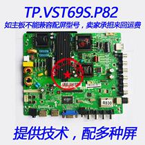 New TP VST69S P82 Sanyo Ideal Huike TV driver board three-in-one with various screens