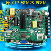 Applicable original LEROY TP VST59S PC815 generation TP VST59 P75 TP VST69S P82 motherboard