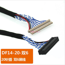 7-15 inch LCD common screen line DF14-20P-S6 double 6 screen line Lehua Dingke Lang can be customized